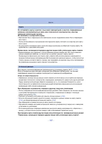 Страница 157