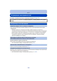 Страница 162