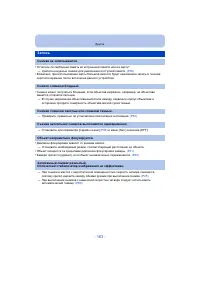 Страница 163