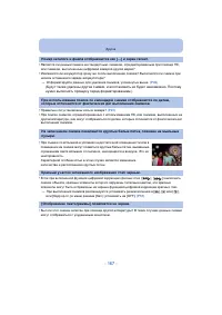 Страница 167