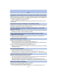 Страница 171