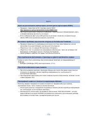 Страница 173