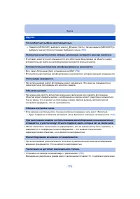 Страница 174