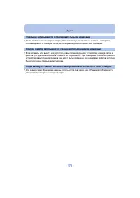 Страница 175