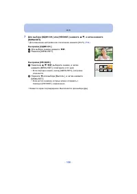 Страница 106