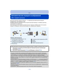 Страница 110