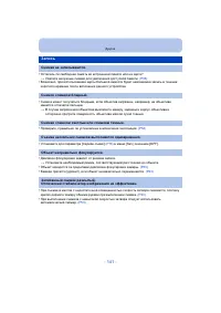 Страница 141