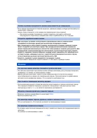 Страница 143