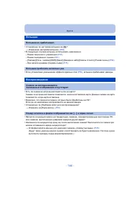 Страница 144