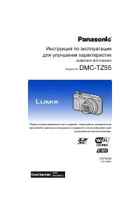 Panasonic DMC-TZ55