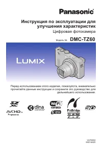 Panasonic DMC-TZ60