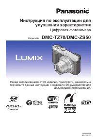 Panasonic DMC-TZ70