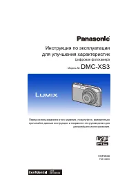 Panasonic DMC-XS3