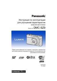 Panasonic DMC-SZ9