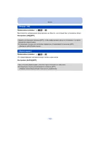 Страница 102