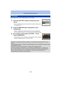 Страница 109