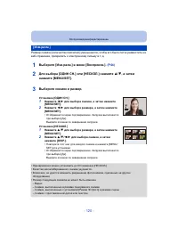 Страница 120