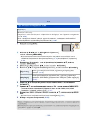 Страница 154