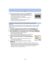 Страница 164