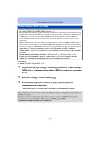 Страница 172