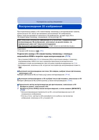 Страница 174