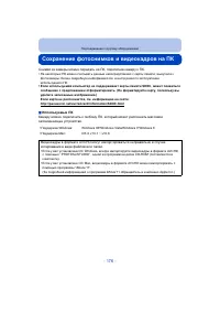 Страница 176