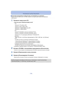 Страница 178