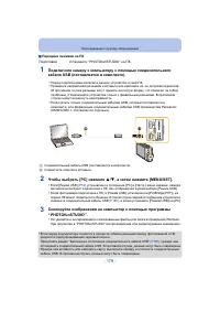 Страница 179