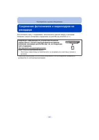 Страница 181