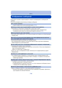 Страница 196