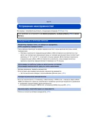 Страница 200