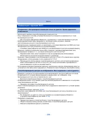 Страница 206