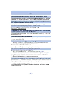 Страница 207