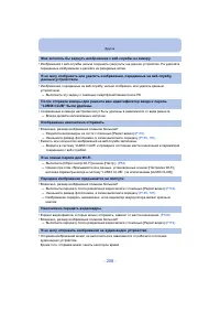 Страница 208