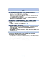 Страница 210