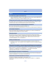 Страница 211