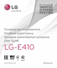 LG E410 (Optimus L1 II)