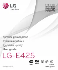 LG E425 (Optimus L3 II)