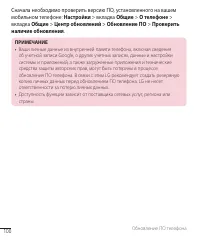 Страница 101