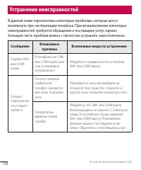 Страница 105