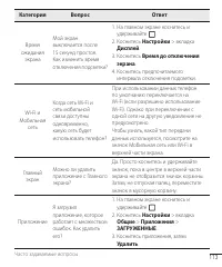 Страница 114