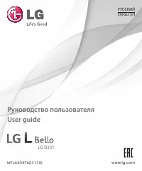 LG L Bello D331
