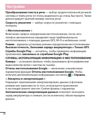 Страница 100