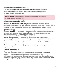 Страница 101