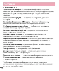 Страница 102