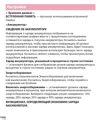 Страница 104