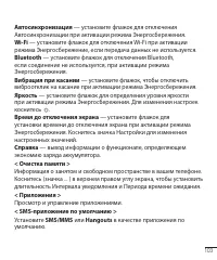 Страница 105