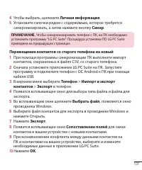 Страница 109