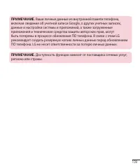 Страница 111