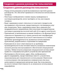 Страница 112